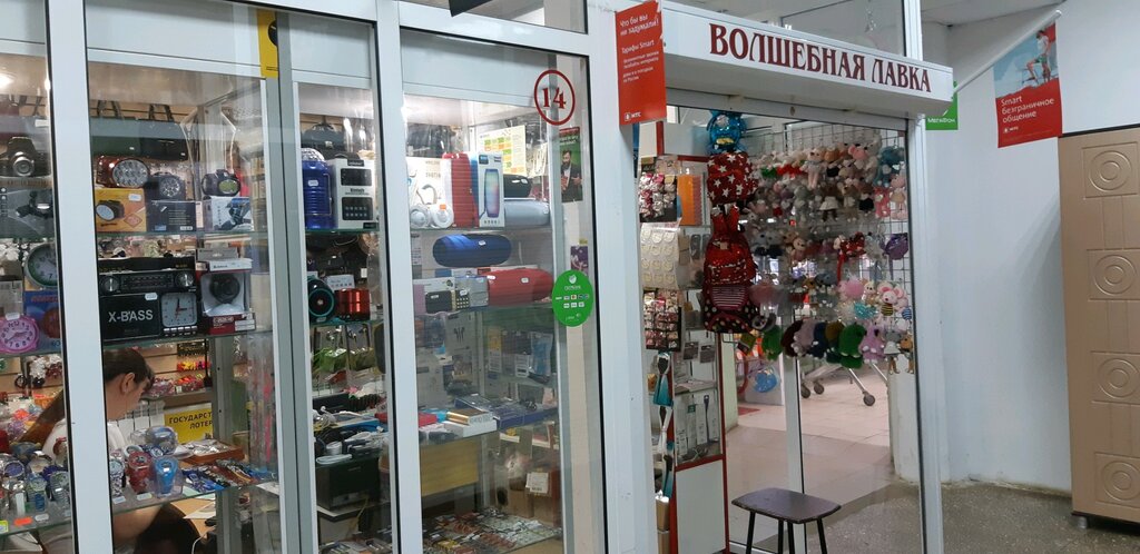 Ярославль Магазины Украшения