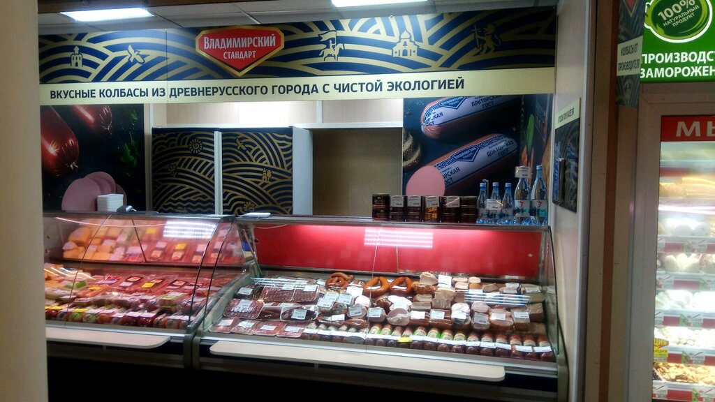 Фирменный Магазин Колбас В Москве