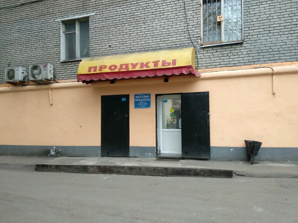 Магазин Московская 1