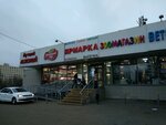 Магазин овощей и фруктов (Bulatnikovsky Drive, 14к7), greengrocery