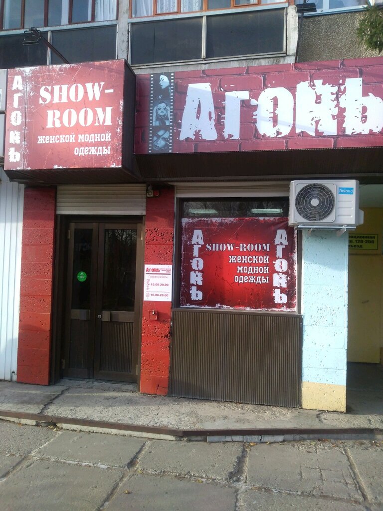 Магазин Одежды На Революционной В Тольятти