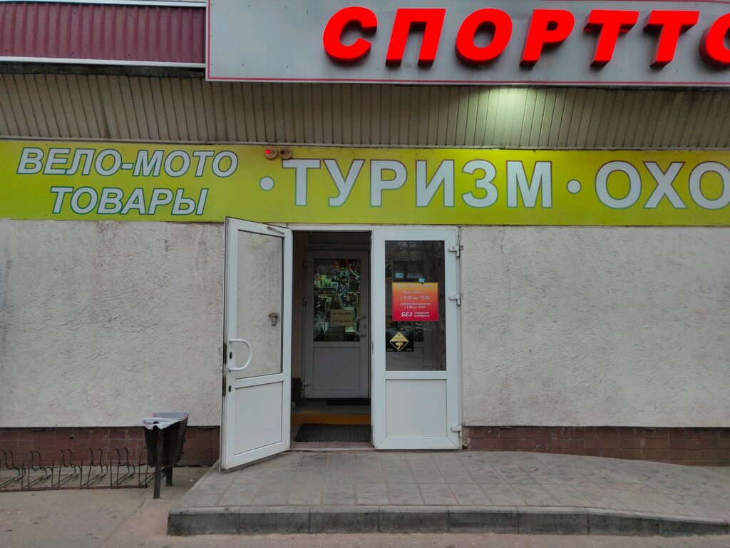 Магазин Улица Волгоград