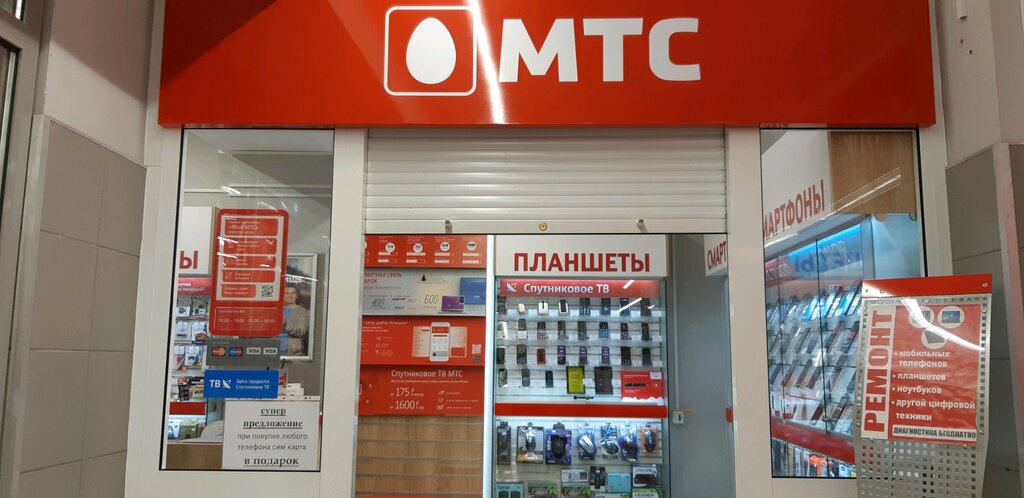 Интернет Магазин Мтс Черкесск