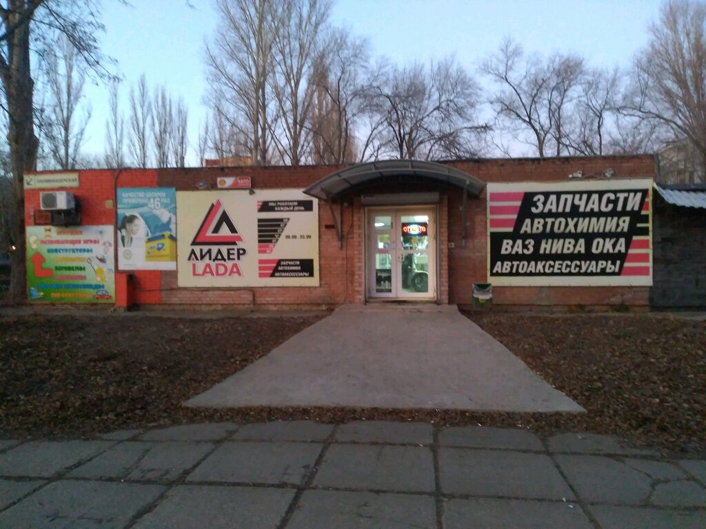 Магазин Ленинский Тольятти Каталог Товаров