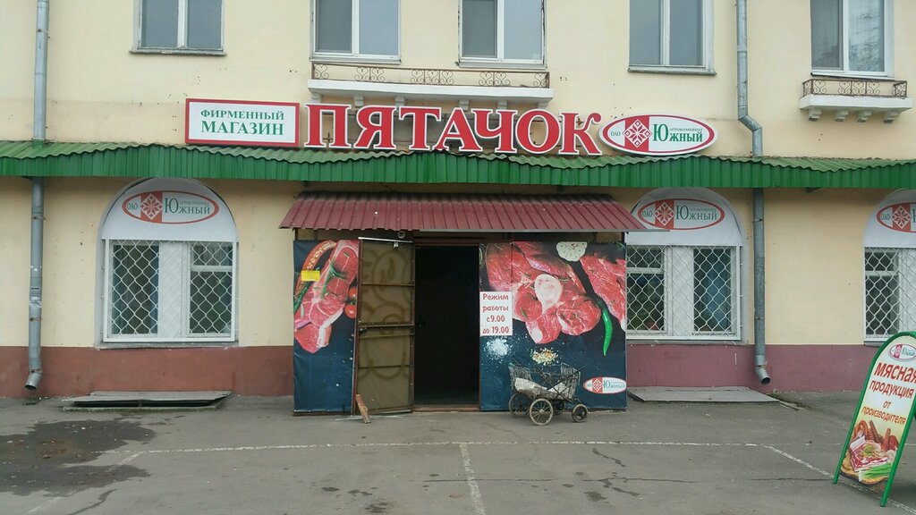 Магазины Гомель Ул Победы