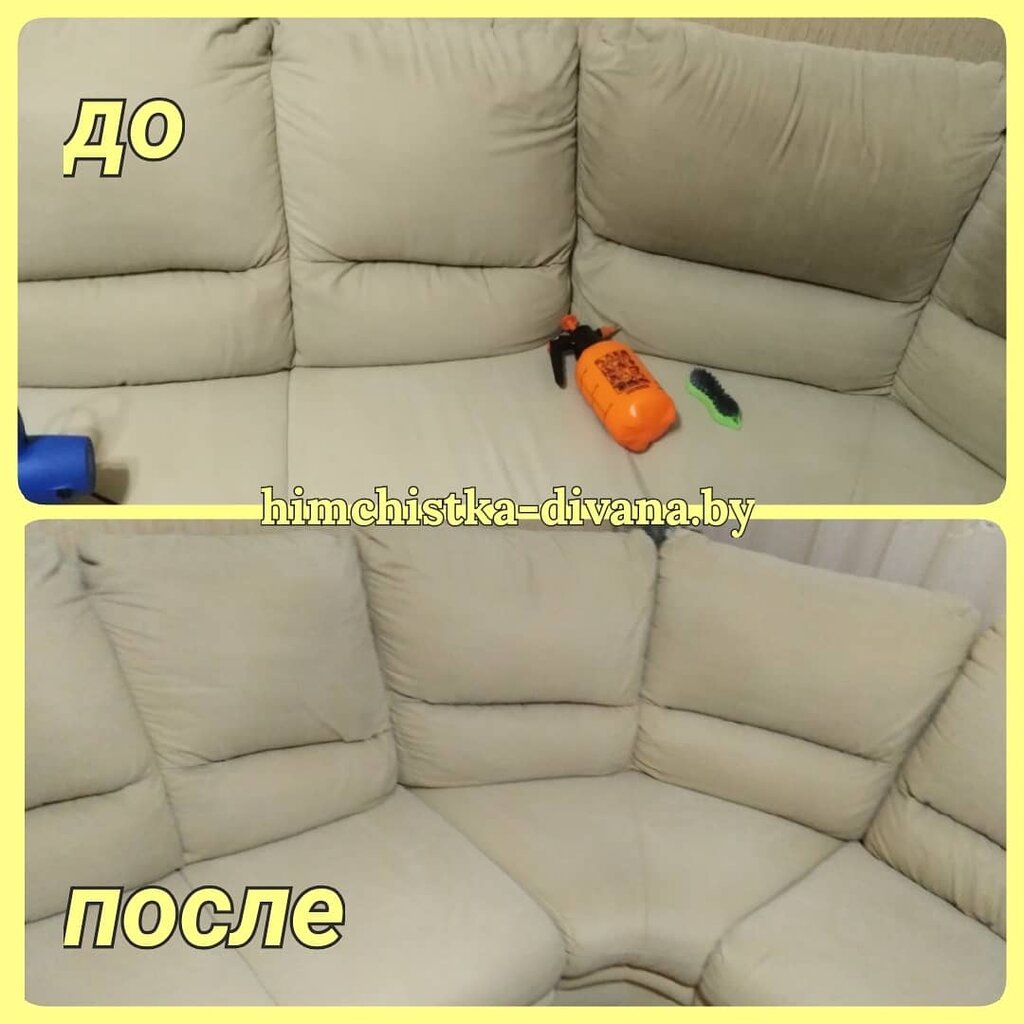 التنظيف الجاف Химчистка дивана, ковров в Барановичах ، ، صورة
