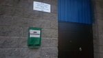 Федерация Водного Поло (Dimitrova Street, 2), sports association