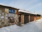 ГСК Затулинец (Sibiryakov-Gvardeytsev Street, 70/6к6), cooperativa de garaje