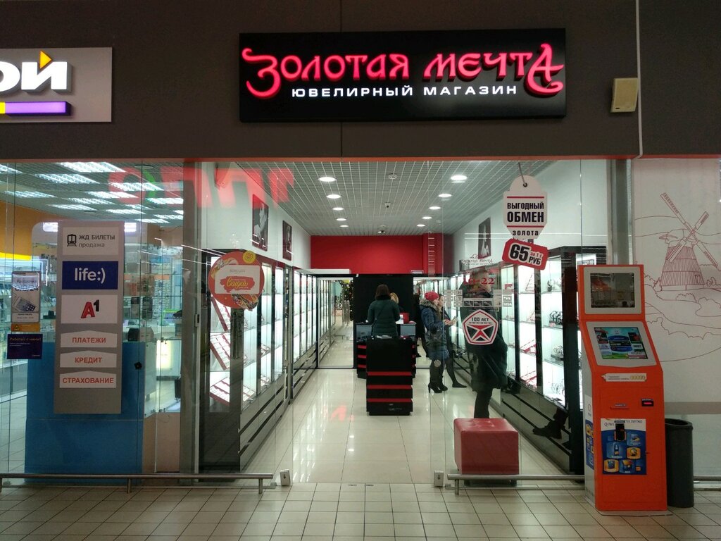 Магазин Золотой Гомель