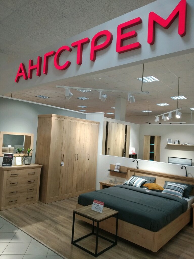 Магазин мебели Ангстрем, Ульяновск, фото