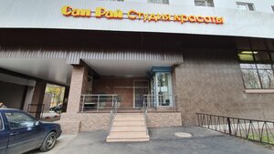 Tanning & Beauty Salon SanRaj (Uralskaya Street, 6к1), dırnaq studiyası