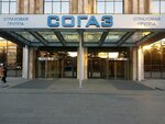 Фото 1 Страховая группа СОГАЗ