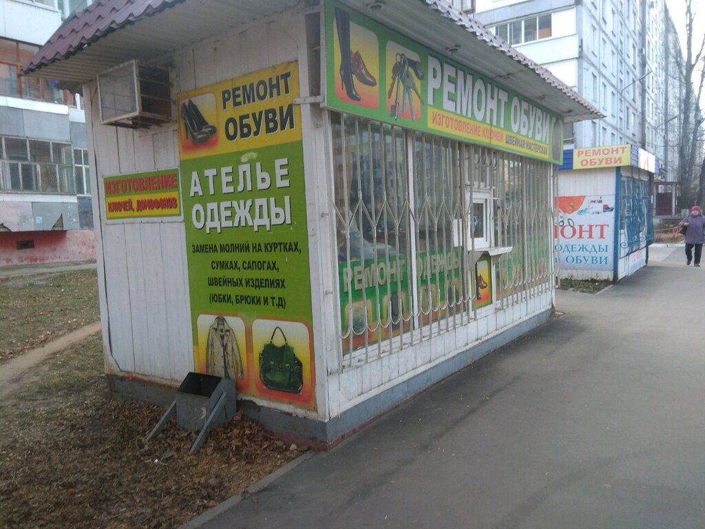 Магазин Одежды На Баныкина Тольятти