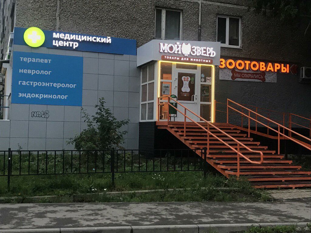 Zooclub Пермь Магазин