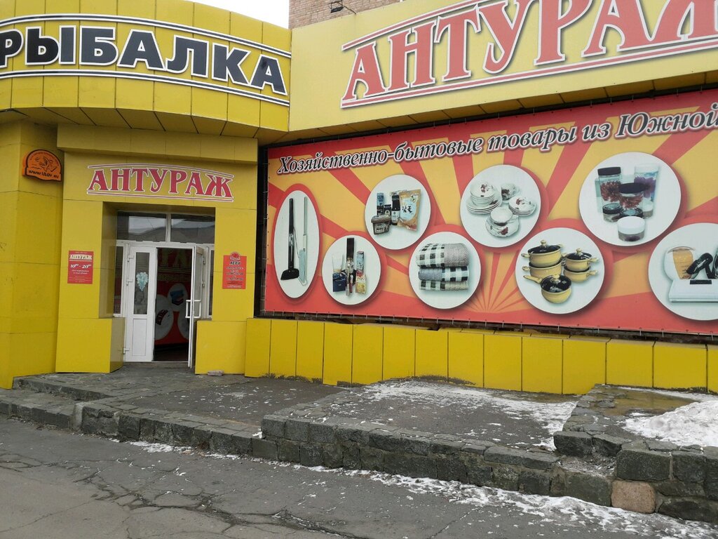 Магазин Антураж Владивосток Каталог Товаров