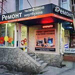 Фото 1 Сервисный центр iРемонт