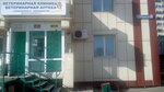 Тигрис (Победоносная ул., 3, Луганск), ветеринарная клиника в Луганске