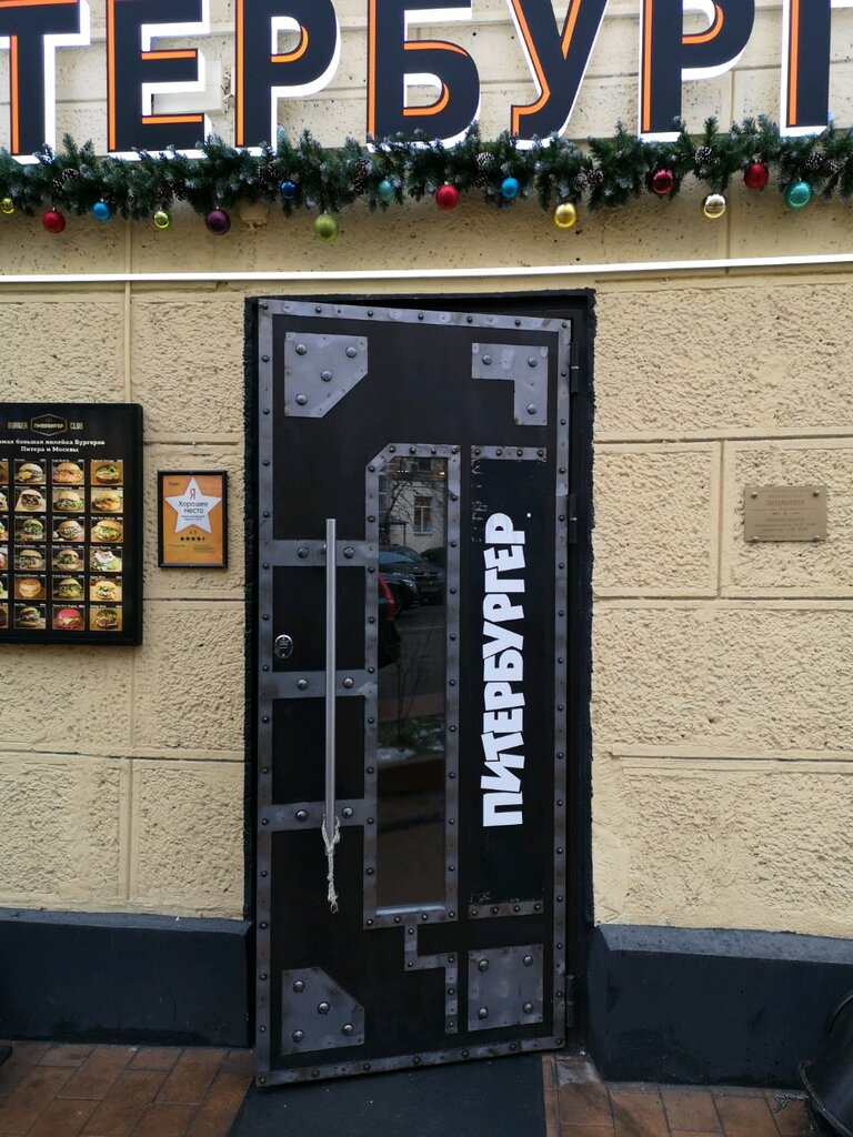 Kafe Piterburger, Moskova, foto