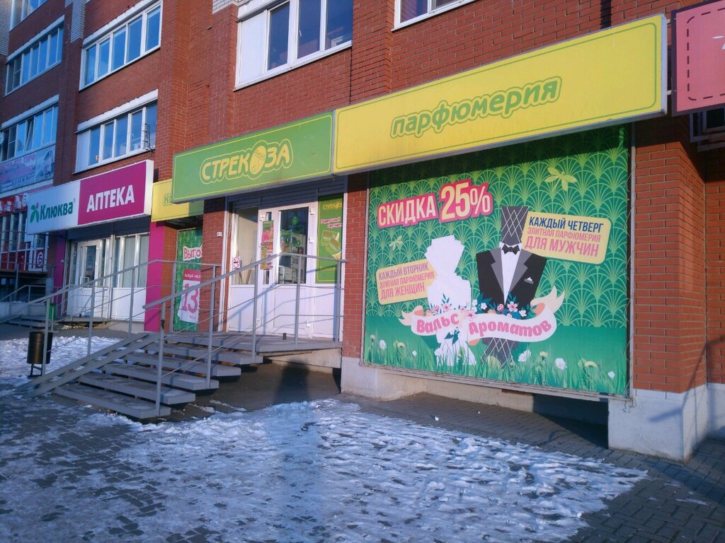 Магазин Стрекоза Пермь