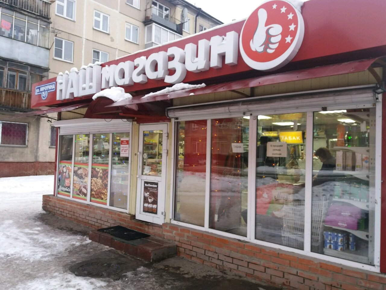 Ул Новокузнецкая Магазины