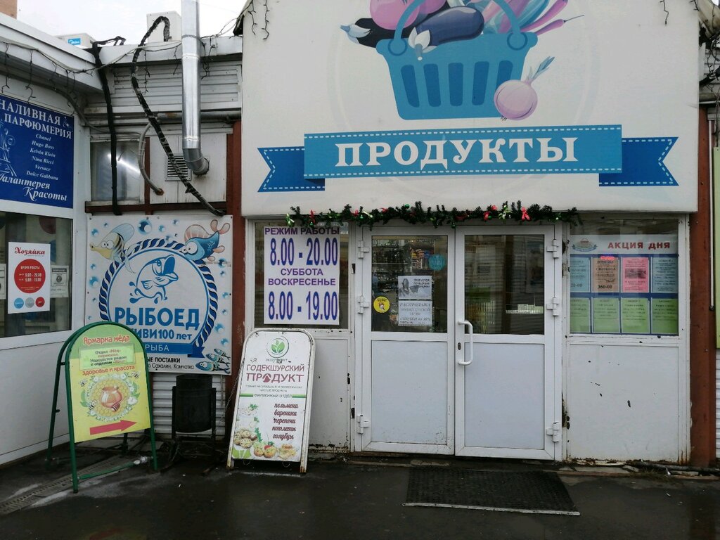 Рыбоедов Интернет Магазин Заманивает Низкими