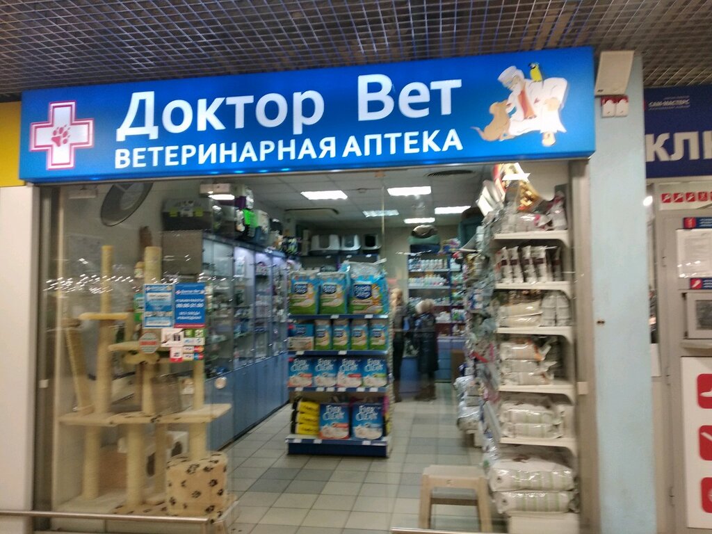 Доктор Вет Интернет Магазин Минск