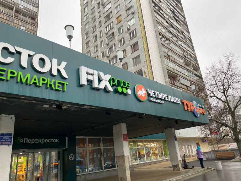 Зоомагазин Интернет Магазин Зеленоград