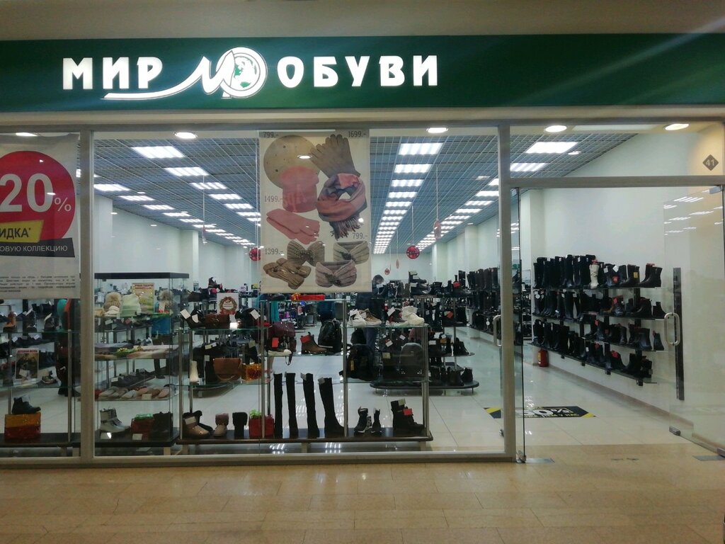 Магазин Обувной Кострома Режим Работы
