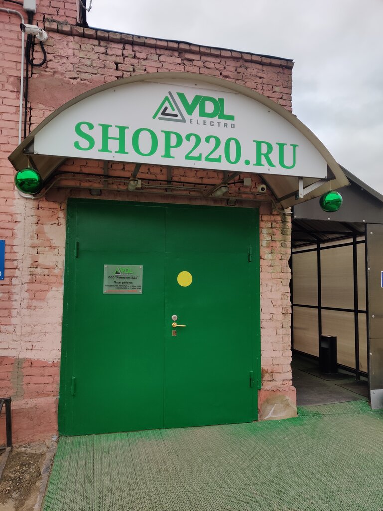 Вдл Электро Интернет Магазин Адрес