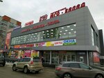 Yugo-zapad (Moskovskaya Street, 120К1), shopping mall