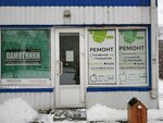 Фото 1 Ремонт телефонов