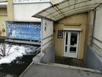 Parikmakherskaya Kapriz (Ternovskogo Street, 214), hairdresser