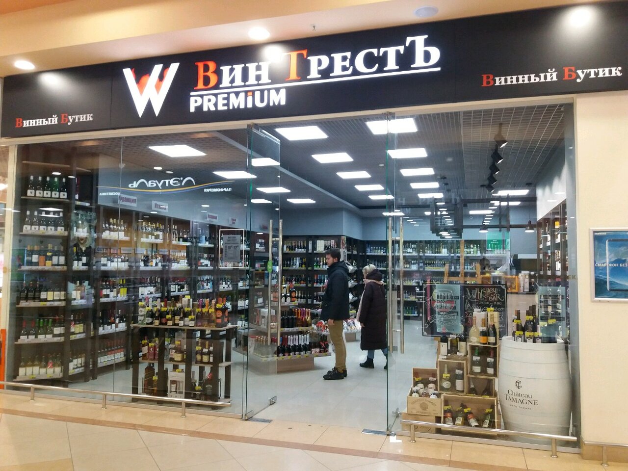 Алкогольные Магазины Иваново