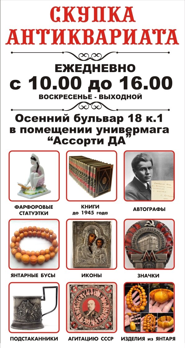 Фото: Антиквариат, антикварный магазин, Советская ул., 3, Сарапул - Яндекс Карты