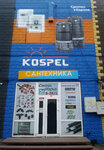 Santeh Marka (Moscow, Novomoskovskiy Administrative Okrug, Kommunarka District, TOGK Slavyanskiy Mir, ryad B, 25/1), water supply and sewage systems