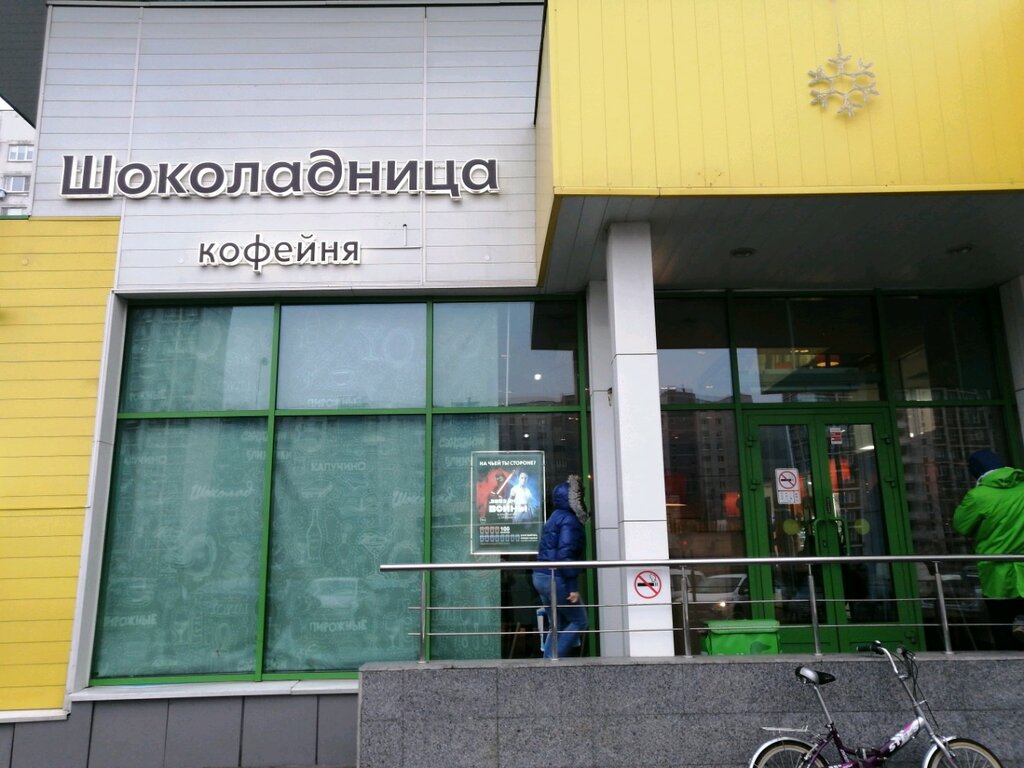 Магазин Велосипедов Строгино