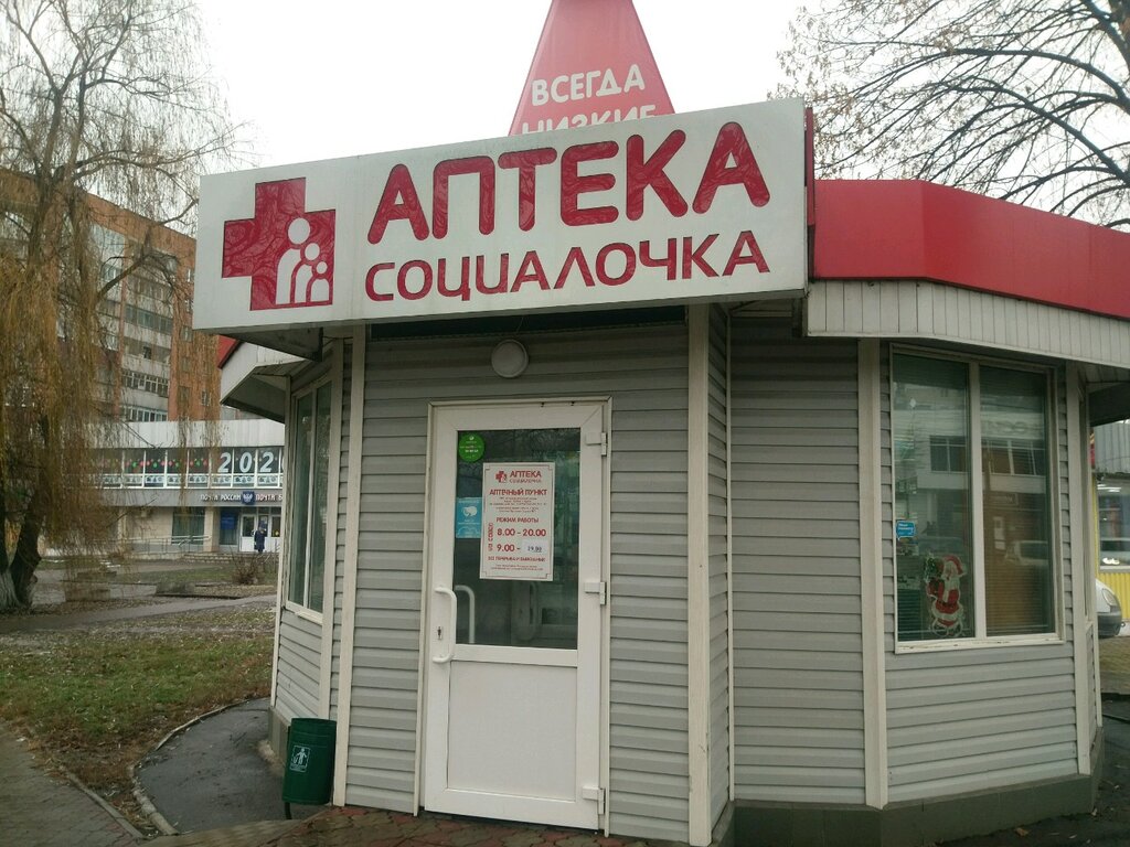 Социалочка Курск Официальный Интернет Магазин
