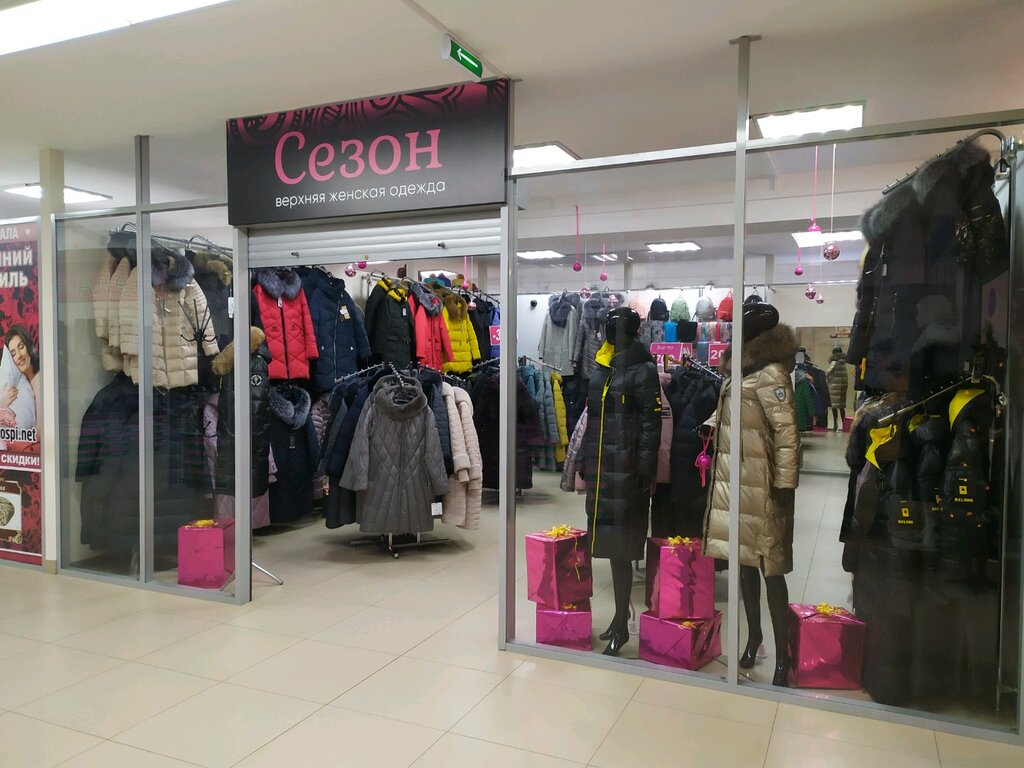 Сезон Магазин В России