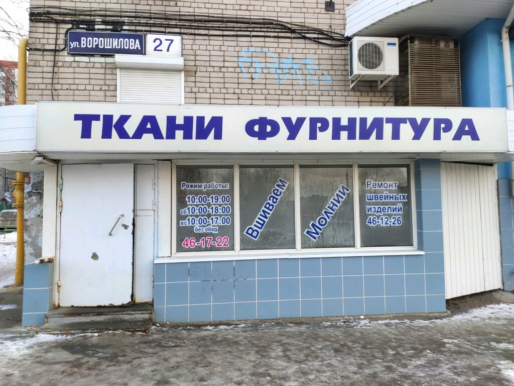 Магазин Эдельвейс Ижевск Официальный Сайт