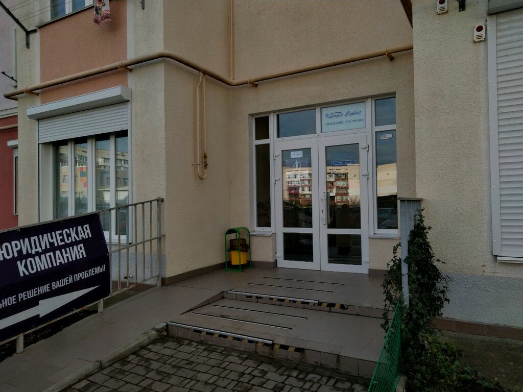 Wholesale company Torgovaya kompaniya Kurort-Servis, Sevastopol, photo