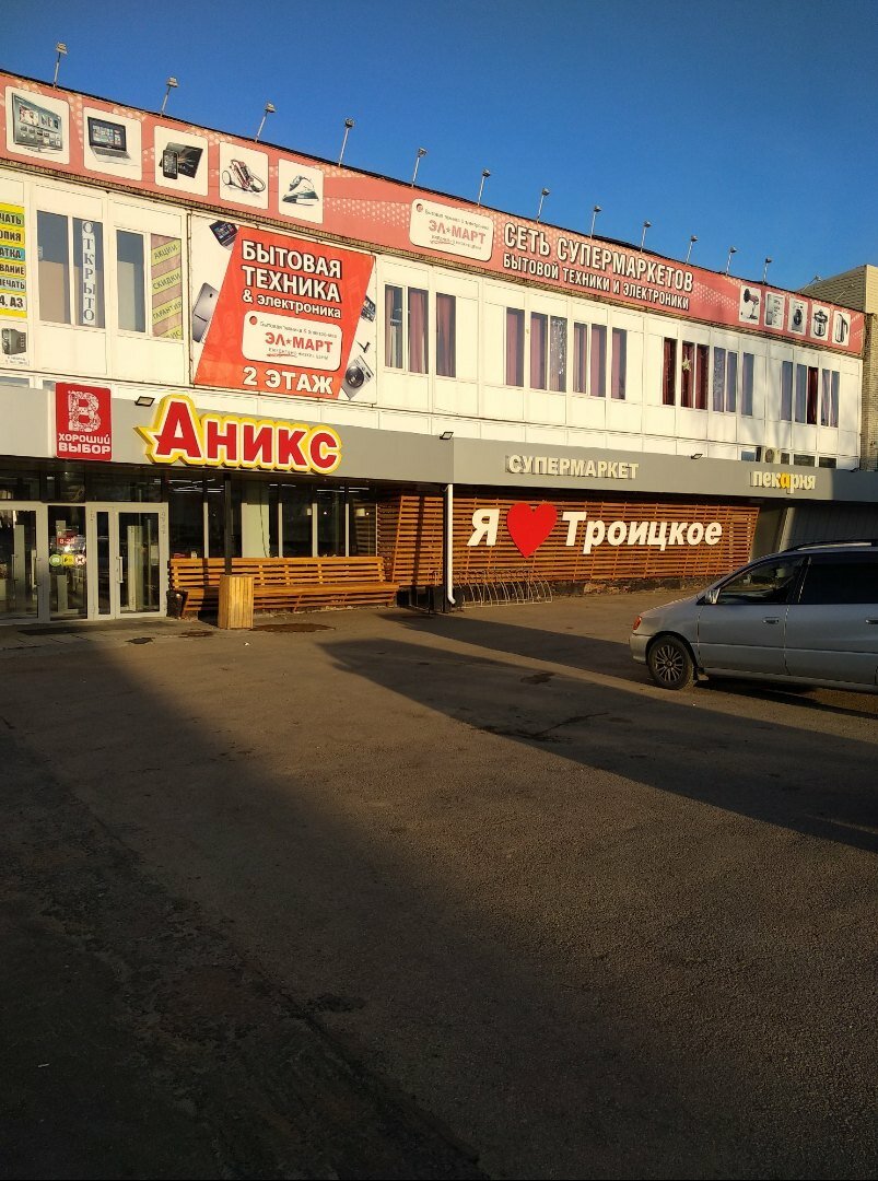 Магазин Электроника Алтайский Край