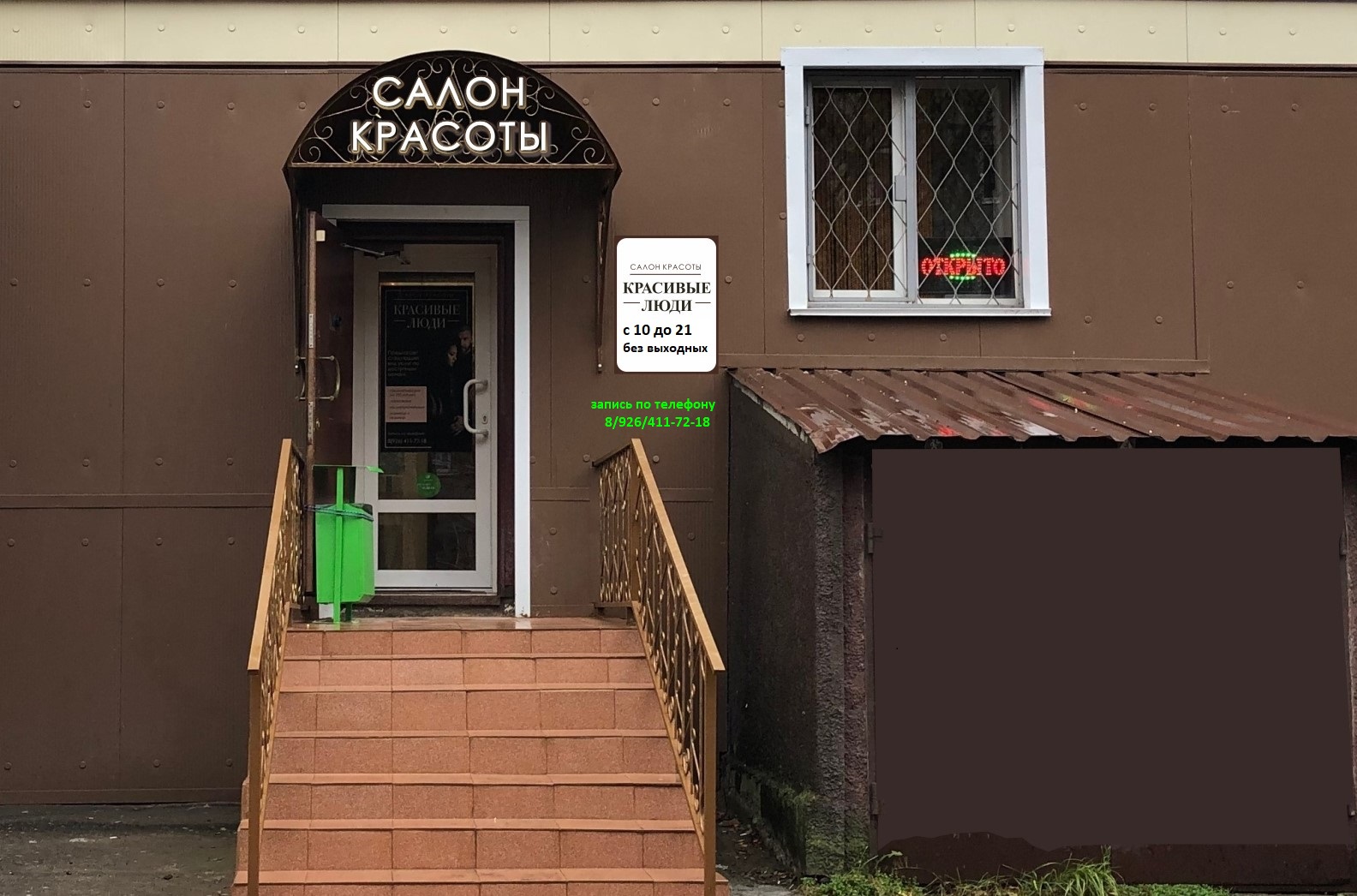 Фото салон карла маркса Больше не работает: Красивые люди, салон красоты, Московская область, Клин, улиц