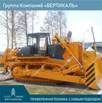 Gk Vertikal (Vashutinskoye Highway, 24Б), equipos especiales y vehículos especiales