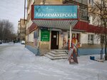 Анна (Pobedy Avenue, 192), salón de belleza