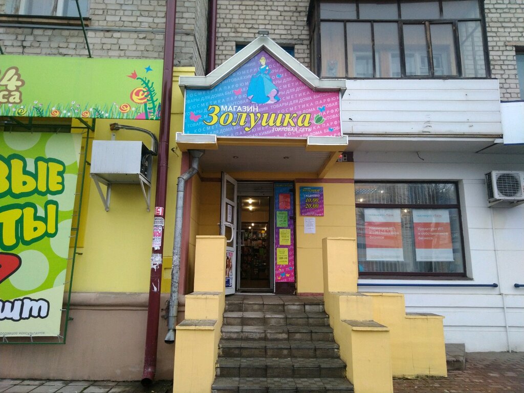 Магазин 3 2 Брянск