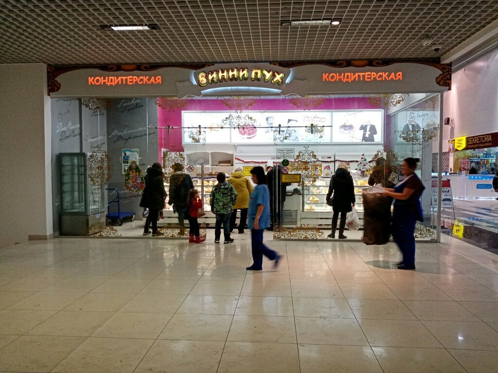 Магазин Винипух Орск