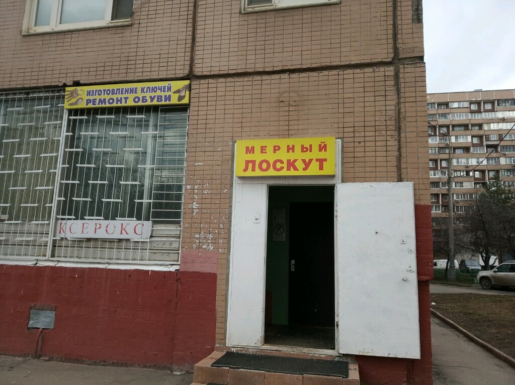 Лоскуток Интернет Магазин Тканей Москва