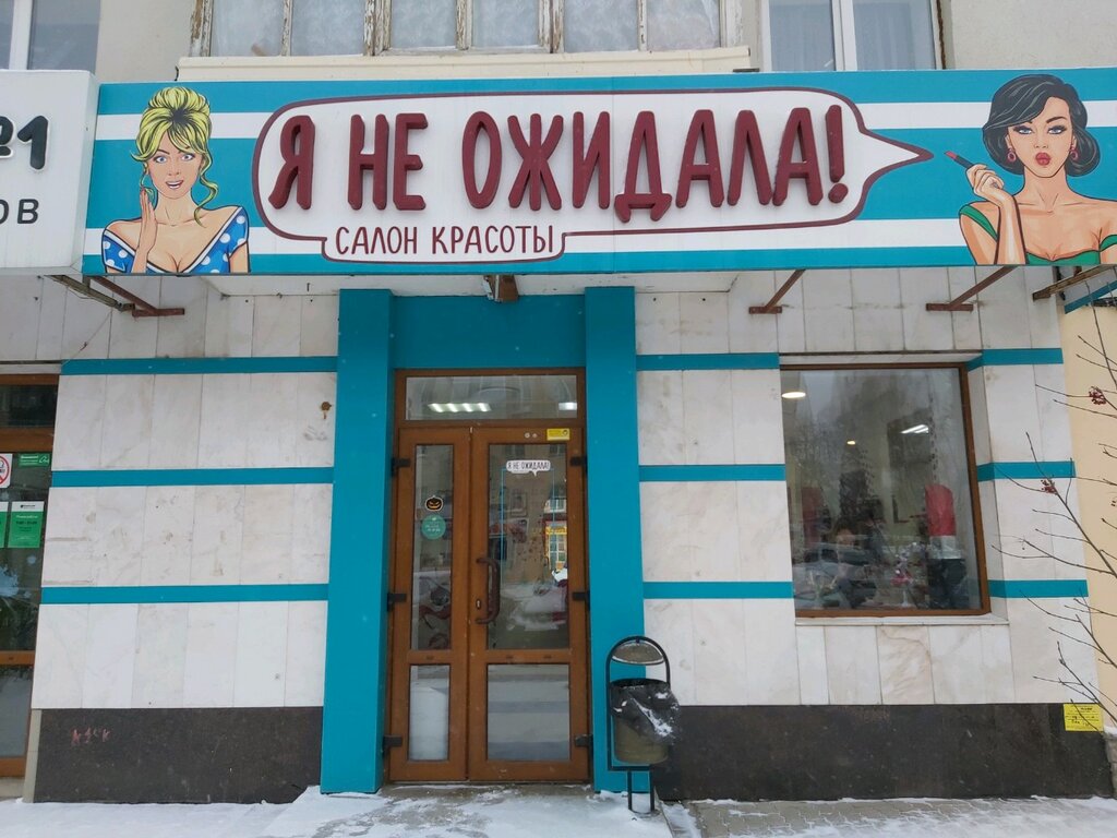 Революционная 56 Уфа Магазин Женской Одежды