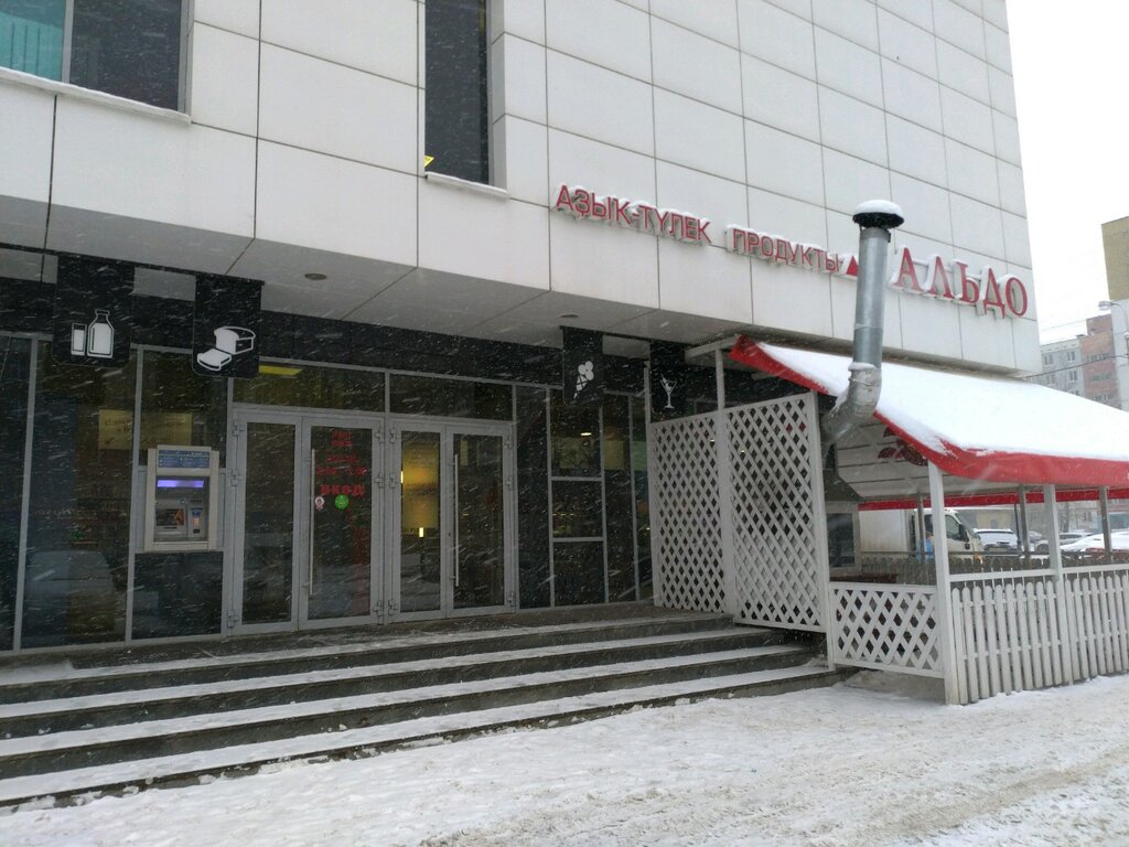 Магазины Альдо Уфа