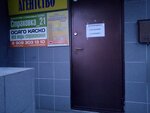 Фото 2 Страховка_21